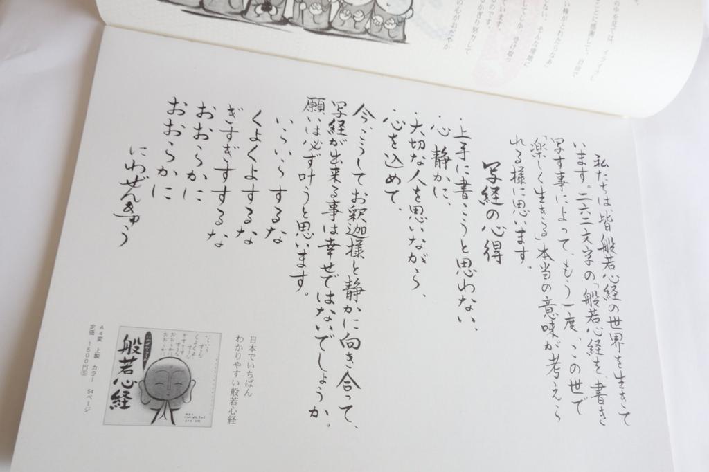 of Zenkyu Sutra Shaking B4 Size [Set 3] Paper,