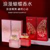 Perfume direct sales BEIYIGE romantic butterfly perfume women's gift box light fragrance lasting fragrance