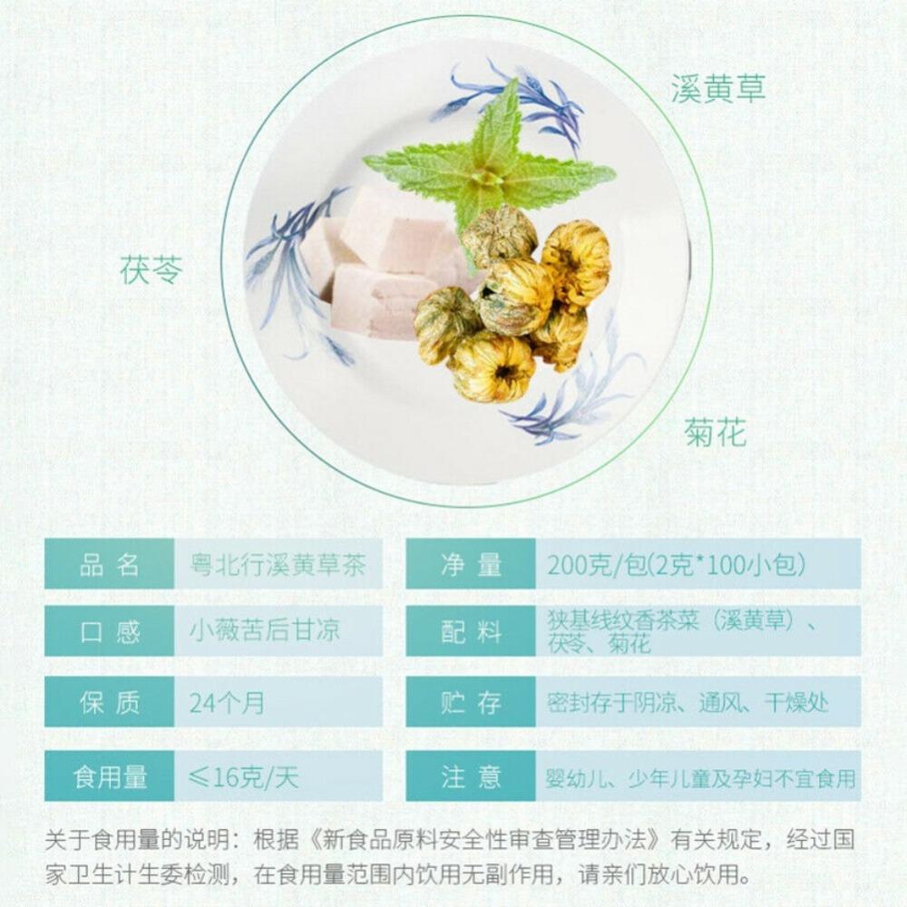 Organic Xi Huang Cao Herbal Tea 200g Natural Health Wellness Green Tea