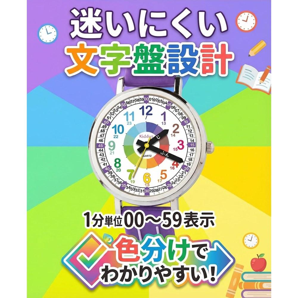 Kiddus Kids Japanese Wristwatch for Children 4-6 Years Old Analog Educational Gift 5ATM Purple N