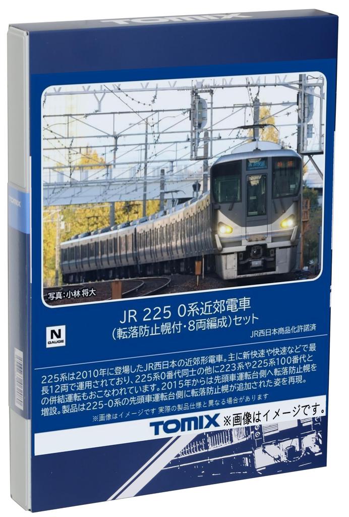 TOMIX N Gauge JR 225 0 Series 8-Car Set with Fall Prevention Top 98868 Railway Model Train