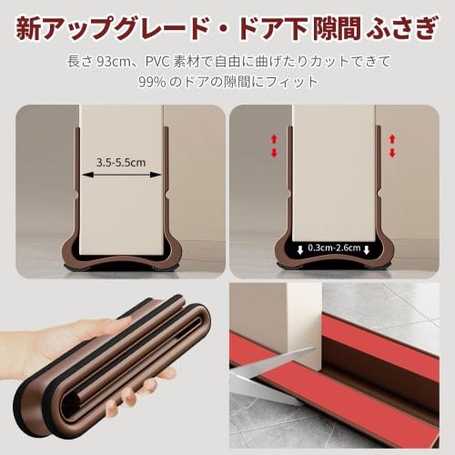 Pokmil Soundproofing Door Gap Cover, Draft Prevention Tape, Insect Repellent, Improves Heating and Cooling Efficiency, Adjustable Length (93cm), Door