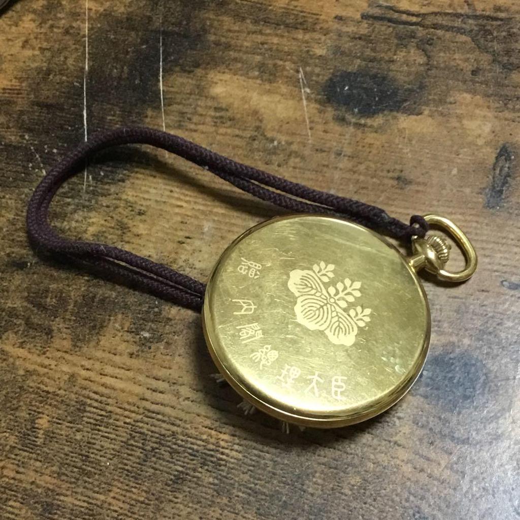 [USED] Seiko quartz pocket watch.