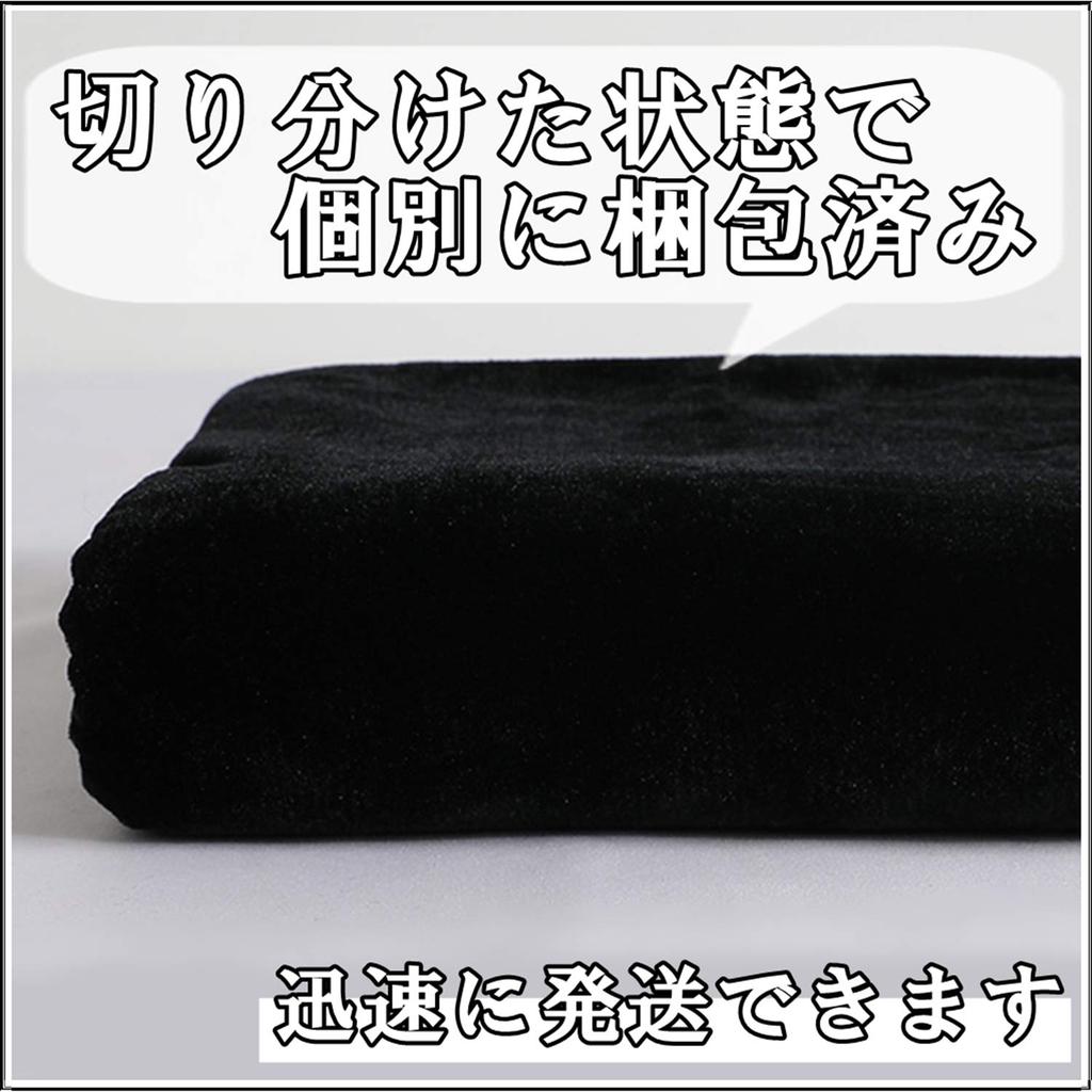 moonfarm Black Velour 150cm Slightly for Backgrounds Fabric, Wide, 1-5m Long, Thin, Crafts, (3m)