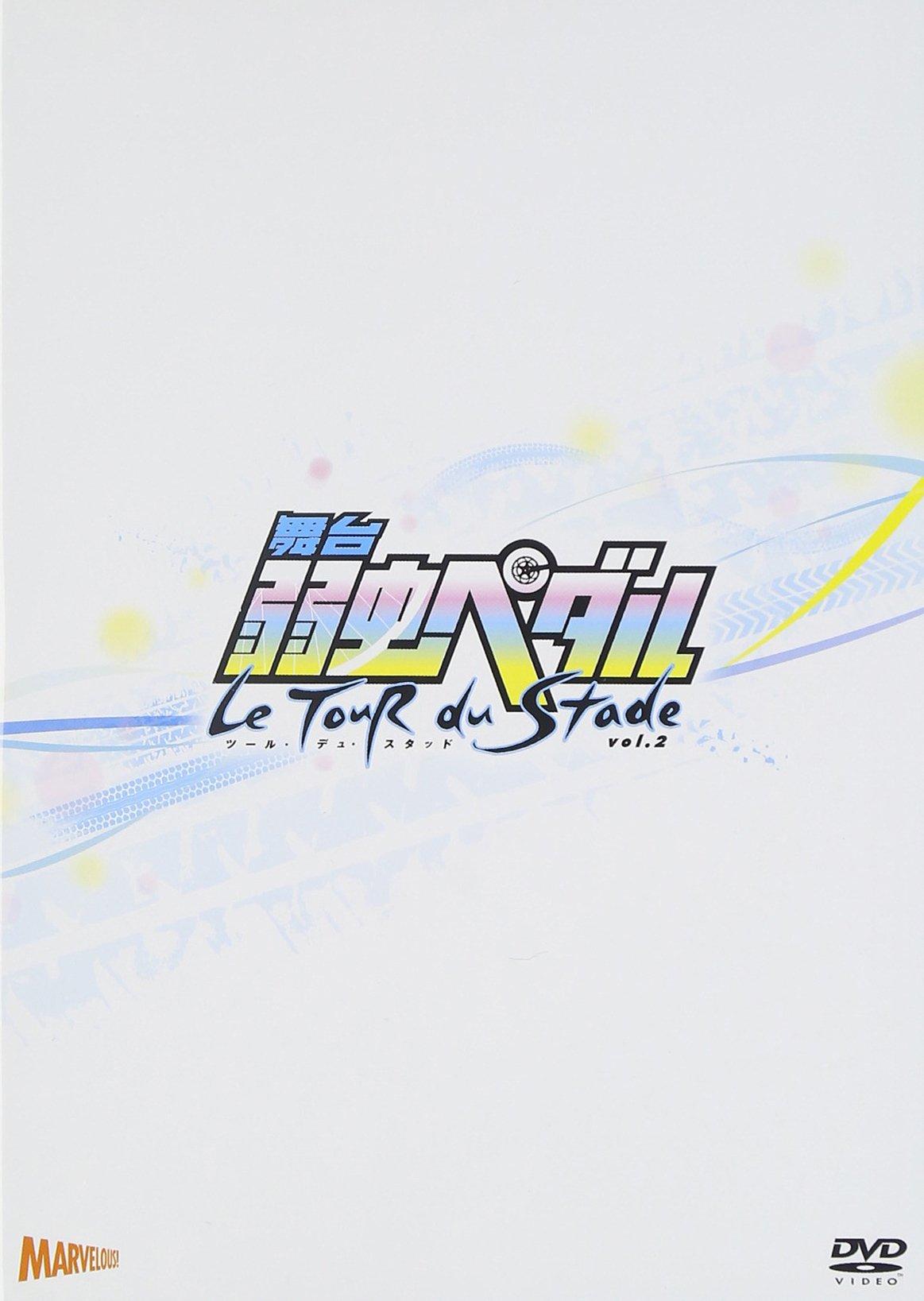 

Stage Tour du Stade “Yowamushi Pedal” Vol.2 [DVD]