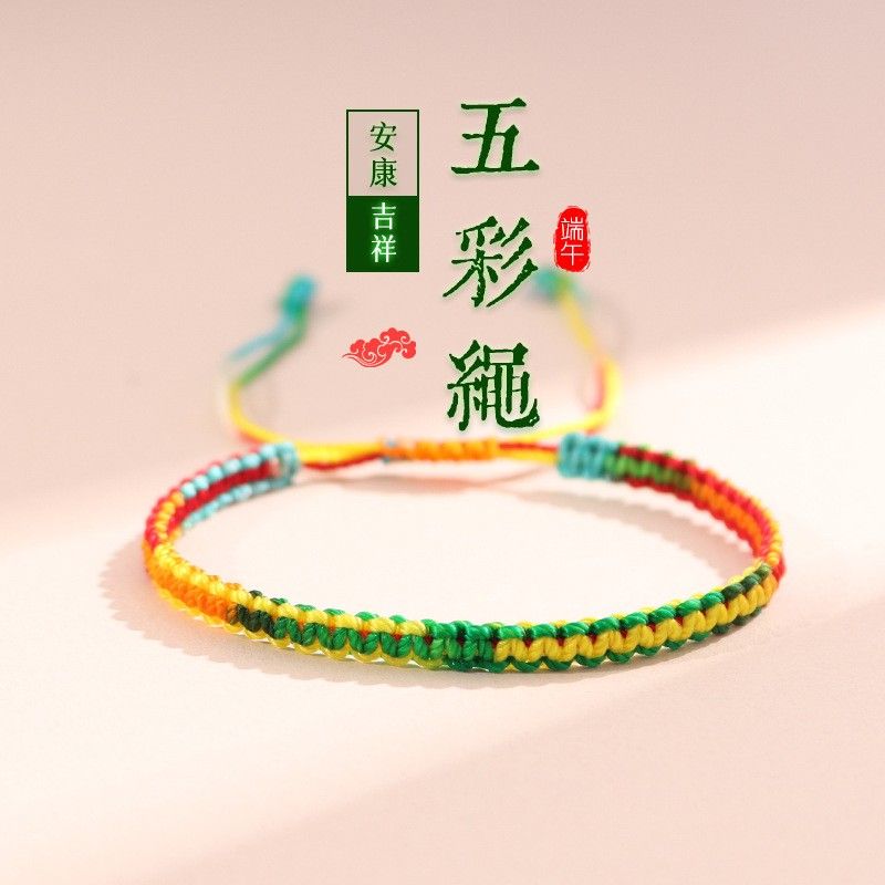 Dragon Year Dragon Boat Festival Colorful Rope Baby Anklet Hand-Woven Five-Color Carrying Strap Adult Red Rope Adult Colorful Rope