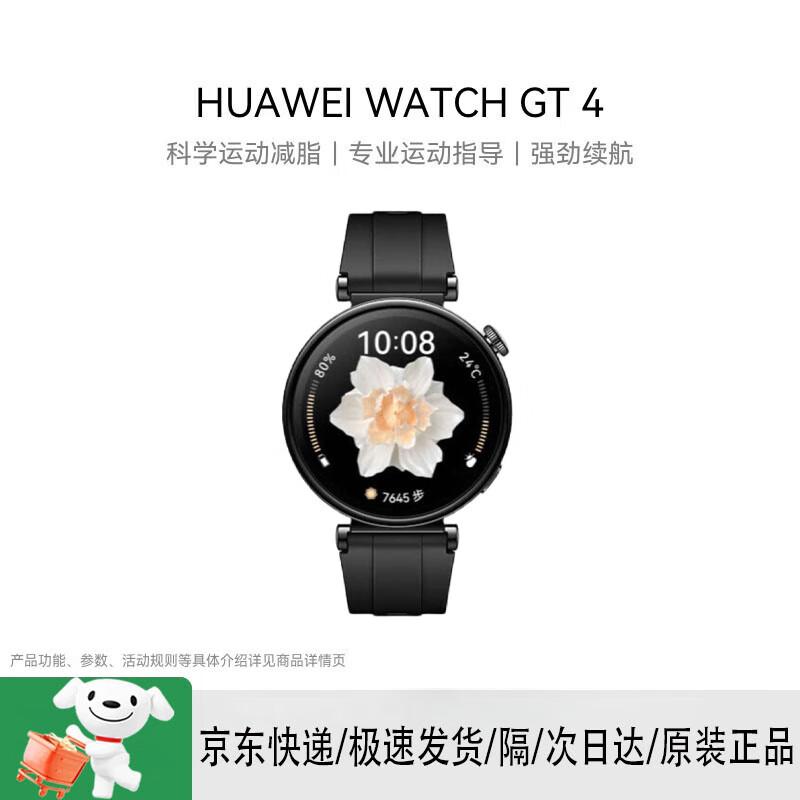 Huawei Watch GT 4 Smartwatch (CN version)