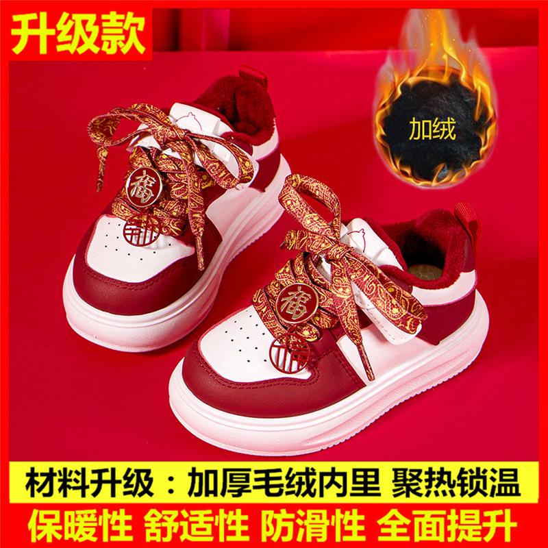 New Year's festive blessing children's winter high-top velvet to keep warm medium and small children's country fashion classmates