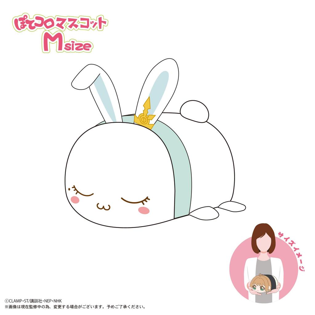 Cardcaptor Sakura Clear Card Arc Potekoro Mascot M Size Momo F