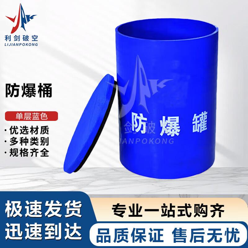 

Explosion-Proof Bomb Disposal Containment Vessel