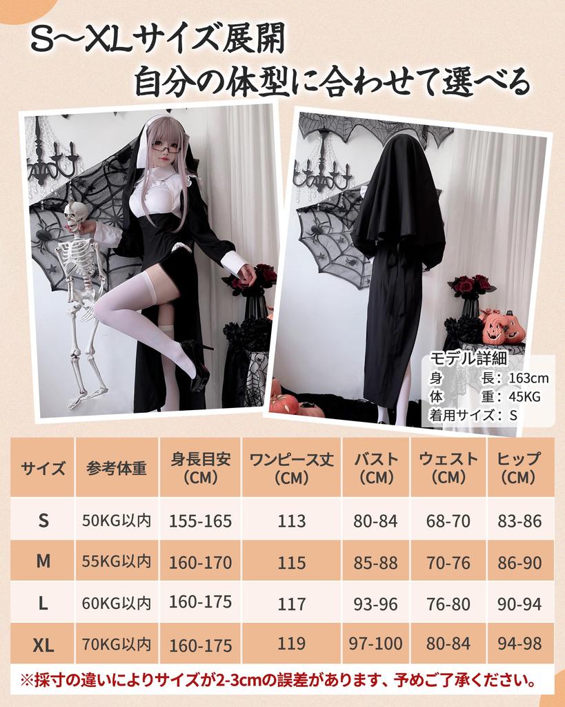 GOKEI Sister Cosplay Nun Halloween Sister Halloween School Stage Performance Size M Costume, Outfit, Costume, Sexy, Cute, Women's, Adult, Outfit,