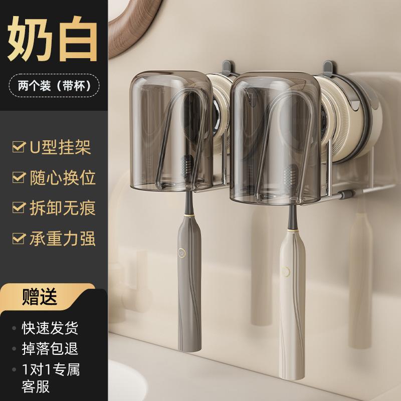 No Punching Suction Cup, Toothbrush Holder, Wall-Mounted Electric Toothbrush, Storage Rack, Mouthwash Cup, Storage Rack, Bathroom Light Luxury