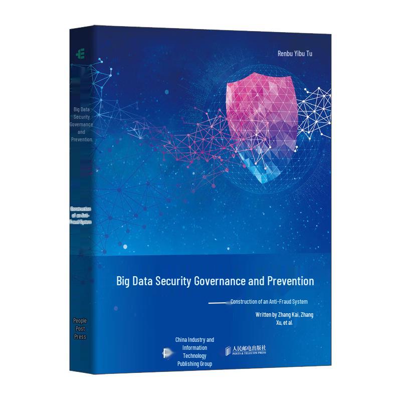 Big Data Security & Anti-Fraud Governance Handbook