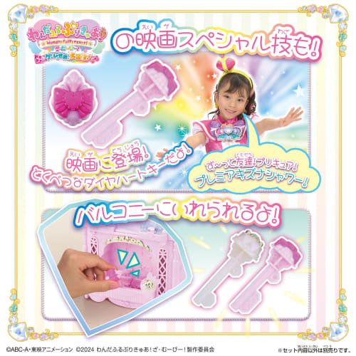 BANDAI Wandaful PreCure! Diamond Ribbon Castle Ages 3 and up
