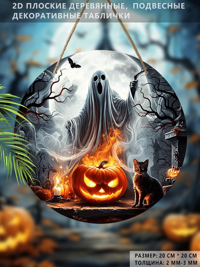 Halloween Ghost Black Cat Pumpkin Round Wooden Hanging Sign, 2D Flat Printed Front Door Decor, Full Moon Bat Cemetery Wall Ornament Gift