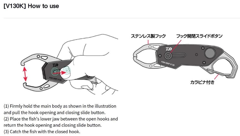 Daiwa Fish Grip V130K Mm 80 Grams Silver (2481)