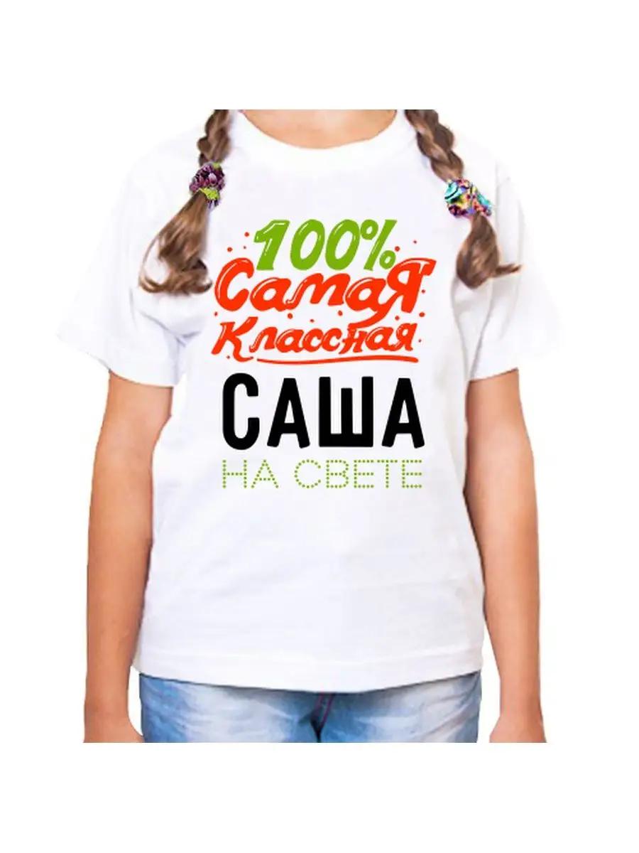 Alexander s Children s T-shirt S