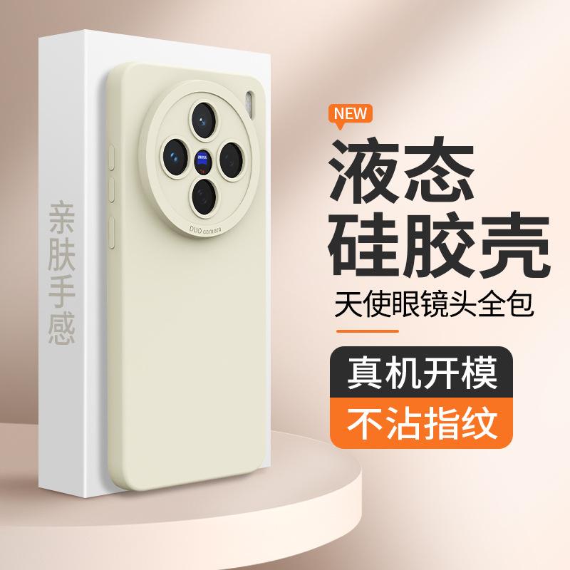 Applicable To vivoX111 Mobile Phone Case, New X111Pro Liquid Silicone Protective Case, All-inclusive Lens, Anti-drop Vivo