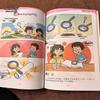 Science Manga: Cultivating Math, Physics, Chemistry, and Curiosity in Primary Students