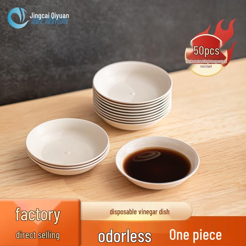 Disposable Rice Husk Small Vinegar Dishes
