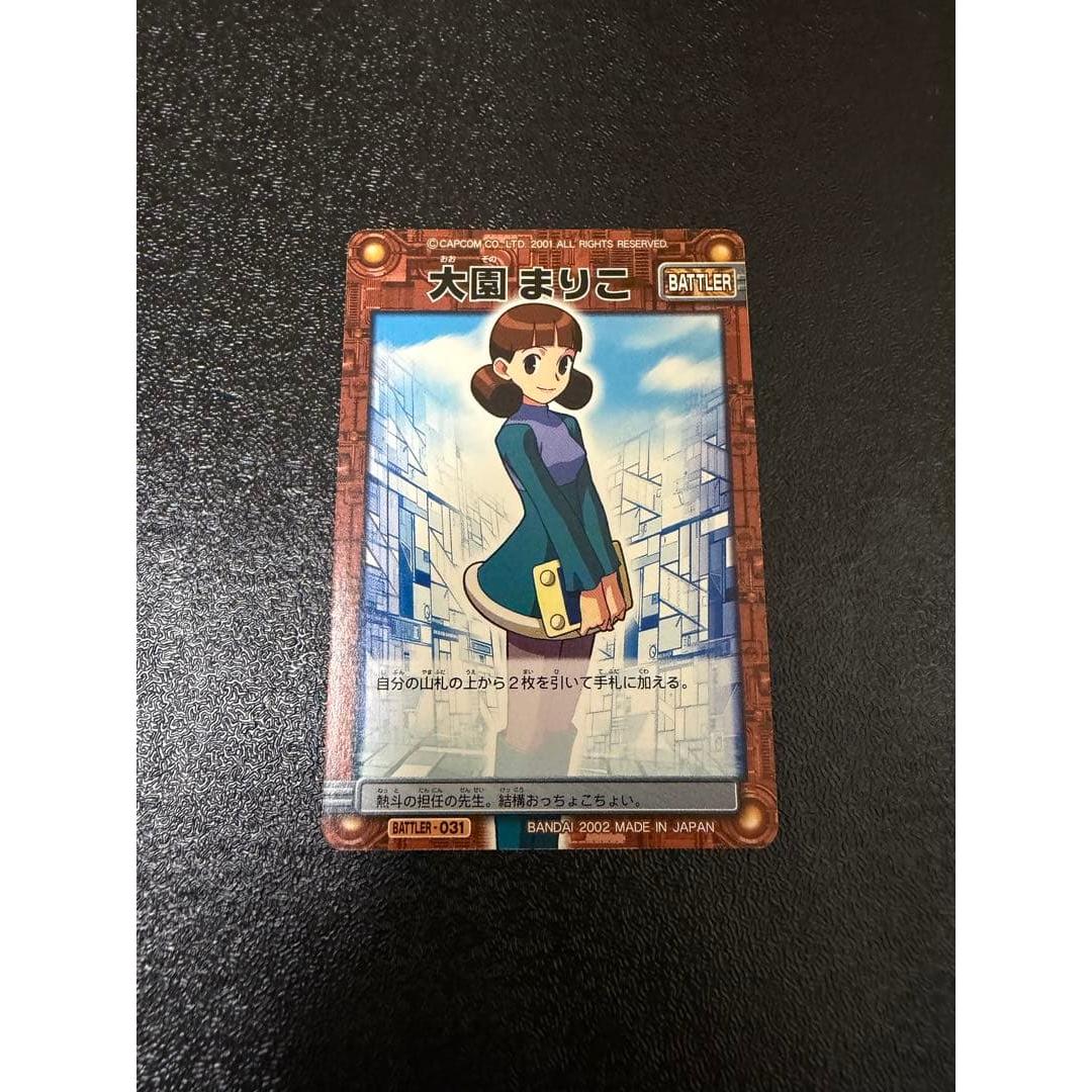 Used Rockman EXE Mariko Ozono Butler Card