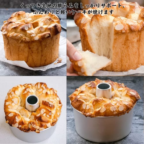 10 cm Aluminium Chiffonkakform & Dekoreringsform, Sömlös Bakform med Löstagbar Botten, Perfekt för Hela Kakor, Sockerkakor, Kommersiell Användning, 7.