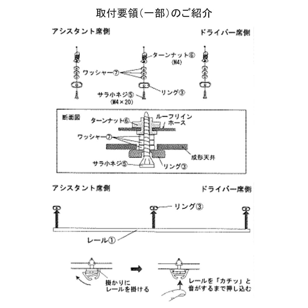 Suzuki Every Wagon Privacy Curtain high roof (DA17V, DA17W) (for models) [99000-990J5-D14]