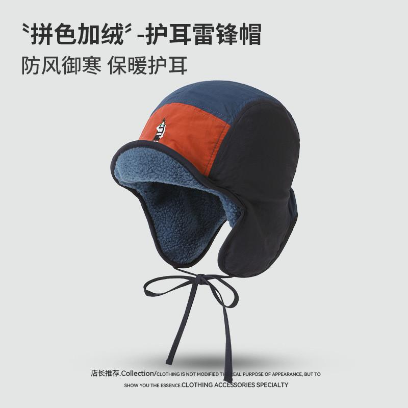 Winter Insulated Windproof Fleece Cap For Casual Wear And Skiing