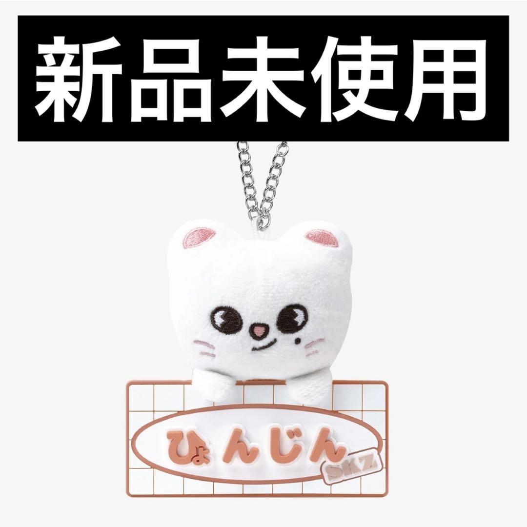 

[Б/У] Stray Kids SKZ TOY WORLD Jiniret