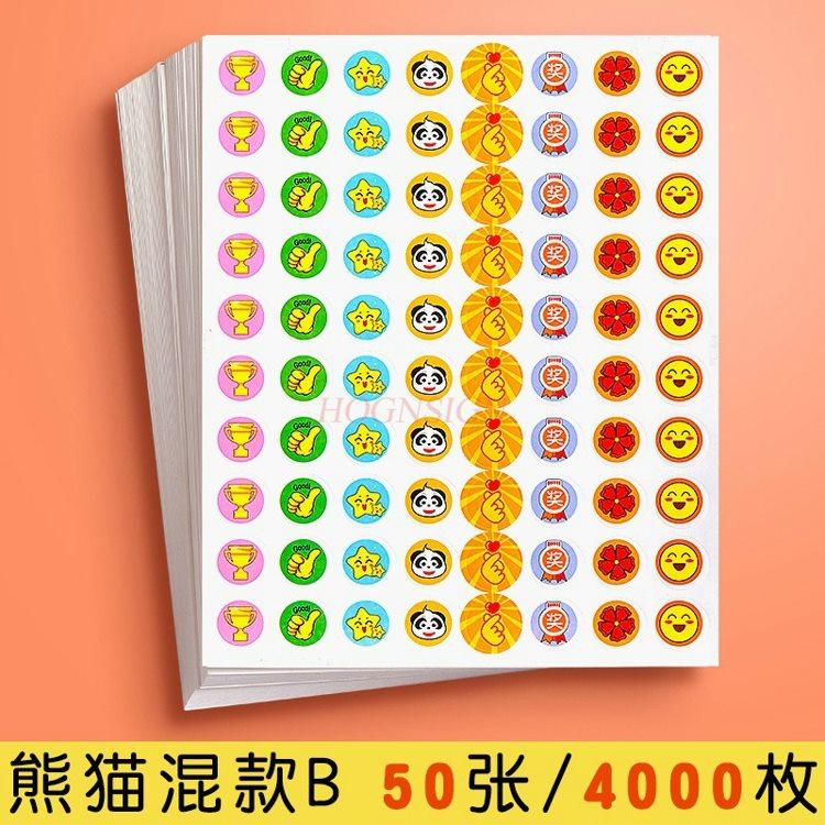 1pack Kindergarten cartoon praise stickers, reward stickers. Teachers encourage children to use reward stickers