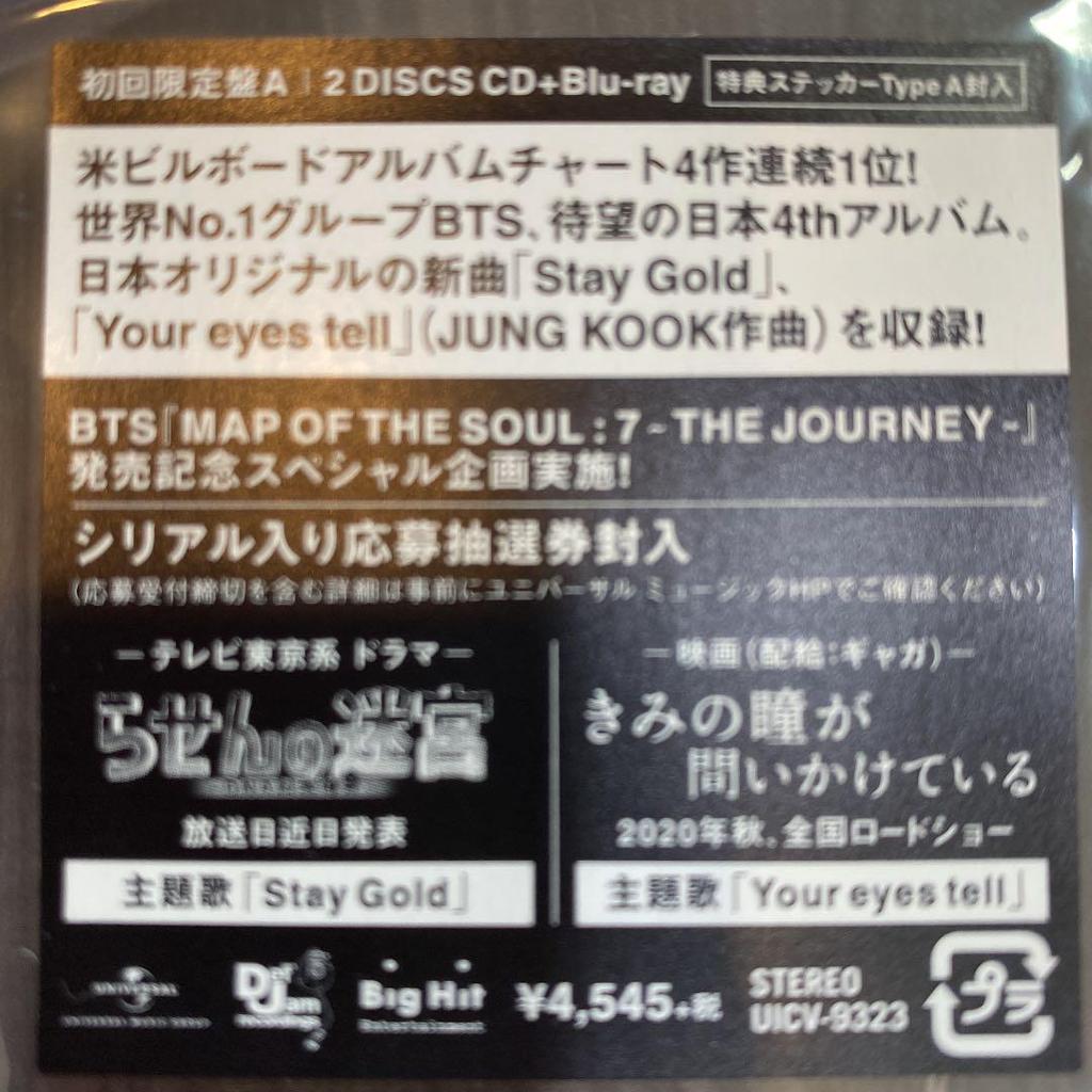 [USED] MAP OF THE SOUL 7 ~THE JOURNEY~ First Press Limited Edition A
