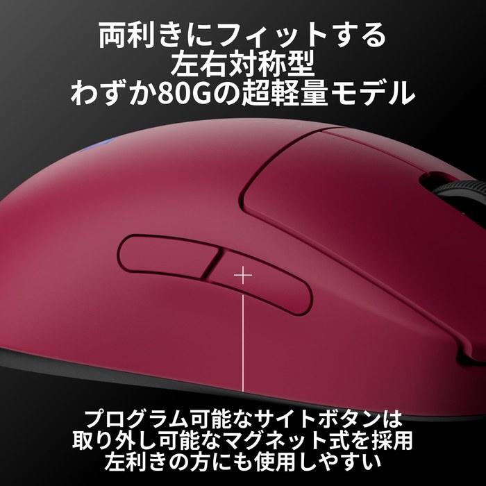 Logicool G PRO 2 LIGHTSPEED Wireless Gaming Mouse G-PPD-002XWL-MG, 44K DPI, 80g, Magenta