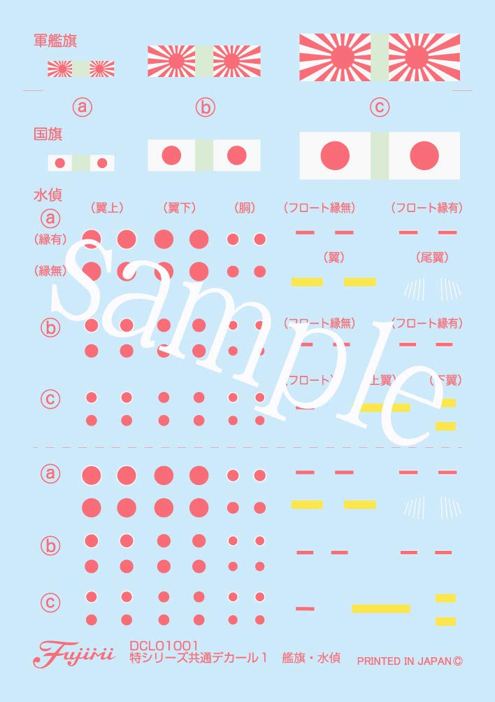Fujimi Model 1/700 Special Series No. 023 Imperial Japanese Navy Battleship Musashi (1942/Completed) New Special-023