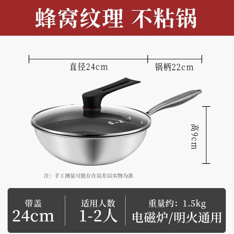 Zhang Xiaoquan 304 Stainless Steel 5th Gen Honeycomb Wok with Lid