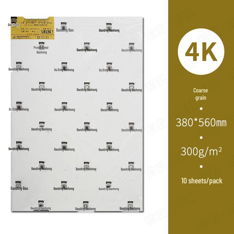 Artist Watercolor Cotton Paper - 32K/16K/8K/4K/2K, Rough/Medium/Fine Grain, 300gsm