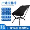 Portable Aluminum Camping Chair Foldable Outdoor Leisure Hiking Fishing Picnic Lightweight Moon