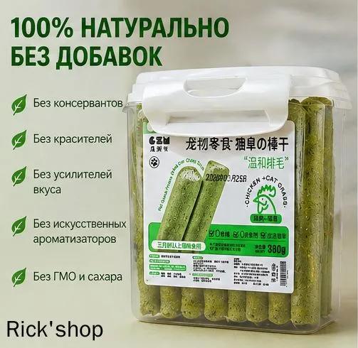Cat herbal stick, used to brush teeth, pack of 60 pieces