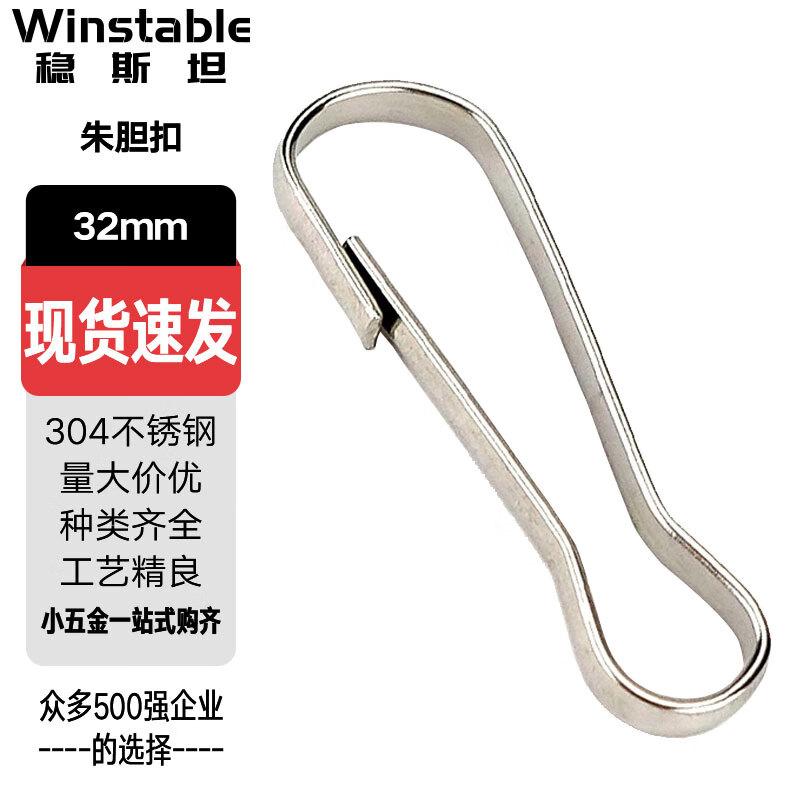 WENG SITAN WY0075 304 Stainless Steel Multi-purpose Clip