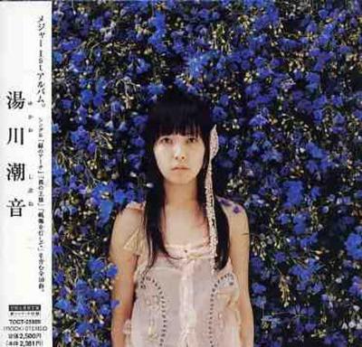 CD SHIONE YUKAWA  Yukawa Shione TOCT25889 Capitol Records 2005 Japan ObiJapanese PopRock Used