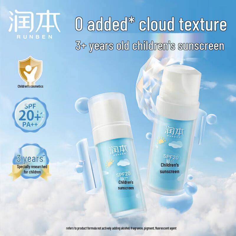 RUNBEN Kids Sunscreen Lotion 30g SPF20