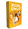 Memory Card Game Where You Turn Over One Card To Move Ages 4 and [Lifetime Games] Forward "Animal Jump" (for 2-5 Players, Up)