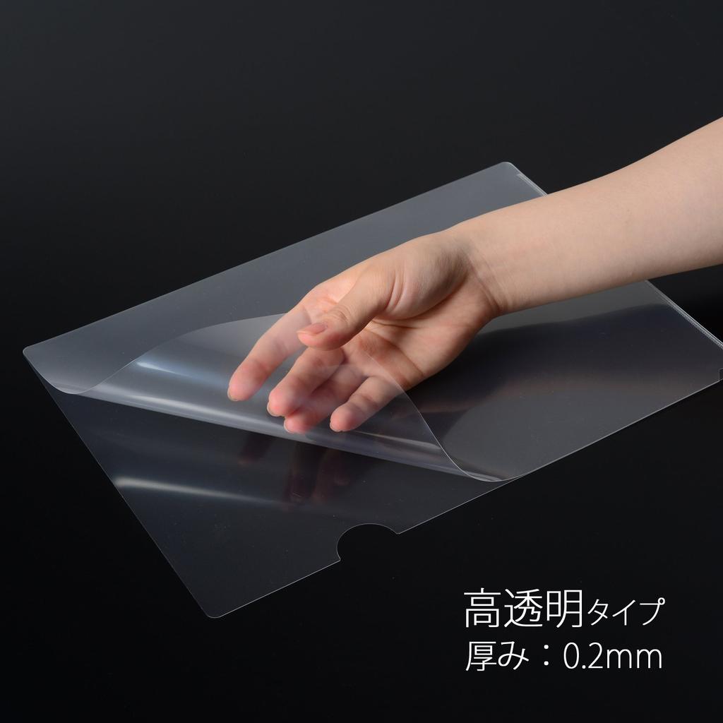 Plus Clear Folder 10 Sheets 0.2mm (Rounded Corners) FL-188HO 89-178