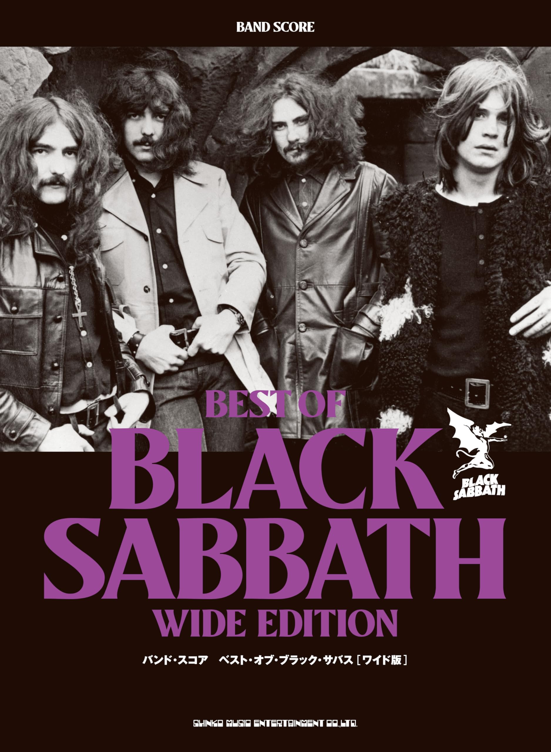 Оценка группы: Лучшее из Black Sabbath [Широкое издание]