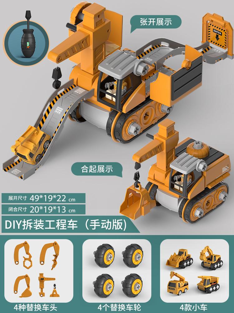 

Children S Construction Vehicle Toy Set, Simulated Excavator Excavator Model, Disassembly And Assembly Toy Car