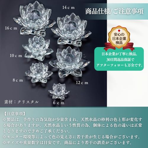 PLEAVIT Lotus Crystal Suncatcher, Crystal Glass Feng Shui Ornament (16cm)