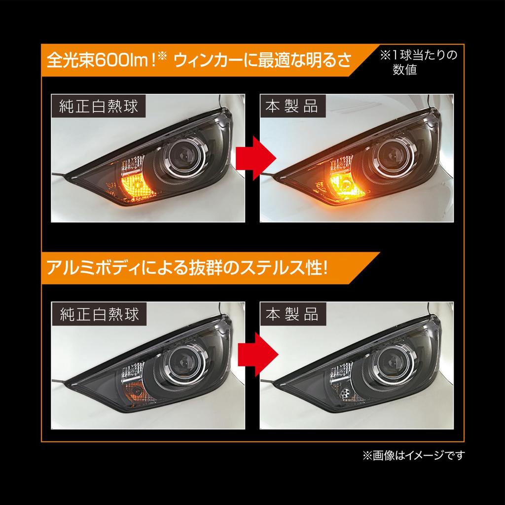 Carmate BW351 Car Turn Signal, LED GIGA S600 T20, 600 Lm, 2-Piece Set, Easy Replacement, Compatible with Vehicle Inspection