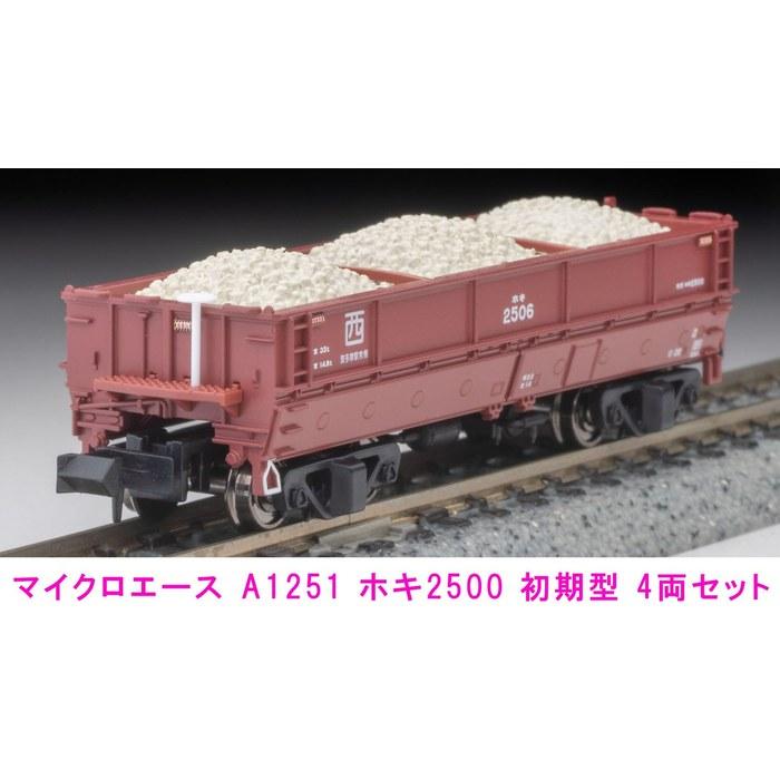 Micro Ace N Gauge Hoki 2500 Early Type 4-Car Set A1251 Railway Model Freight Car Multicolor 1/150