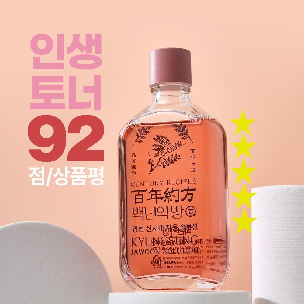 100 Years Pharmacy Deer Oil Green Oil Cream + Self-dried Toner Oil 2-piece set