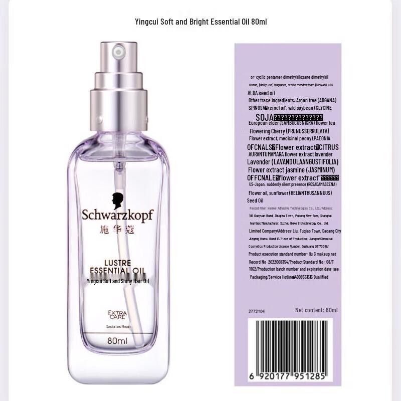 Schwarzkopf Essensity Brilliance Hair Oil