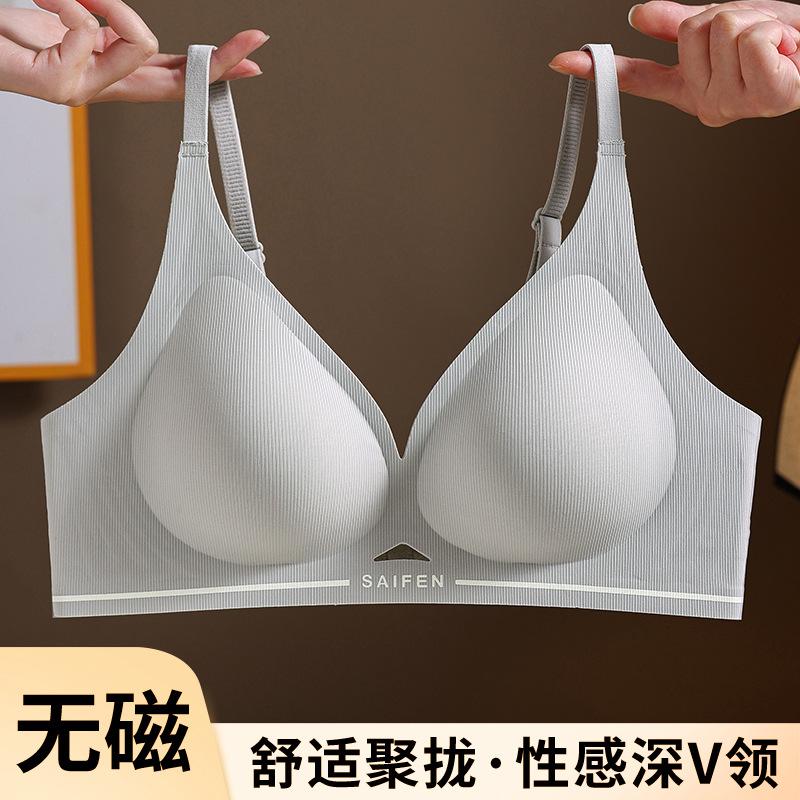New jelly soft support V-neck underwear small chest gathering non-marking anti-sagging non-magnetic nude bra cover